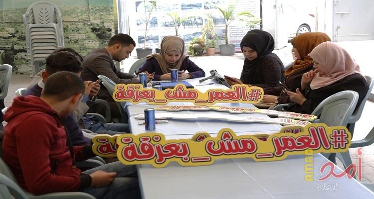 بالصور...وسم #العمر _مش _بعزقة يتصدر الترند الفلسطيني