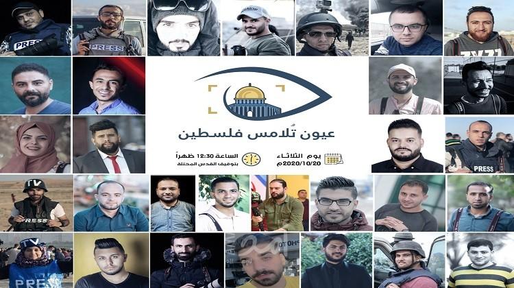 غزة: رواسي تقيم معرض صور إلكتروني ... والجدي يوضح لـ"أمد" مشاركته: كان ثمن الصور دمي