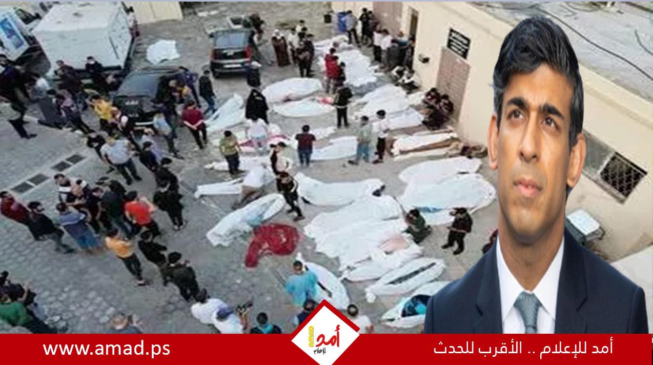 سوناك: عدد كبير جداً من أرواح المدنيين أزهقت في غزة