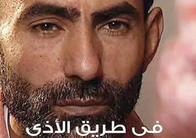 يسرى فودة يكشف: أسرار 48 ساعة مع قائدى "غزوة مانهاتن"