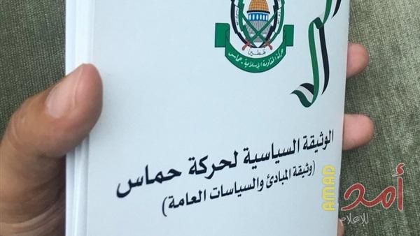 اعتذار إدارة فندق سبب تأجيل موعد إعلان وثيقة "حماس" الجديدة