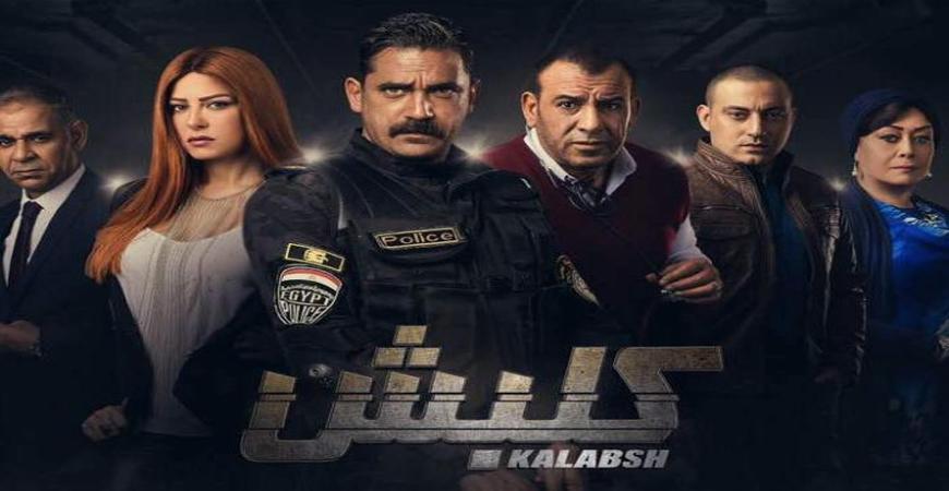 4 أسباب تضع المسلسل المصري "كلبش3" فى قائمة الأكثر انتظاراً فى رمضان 2019