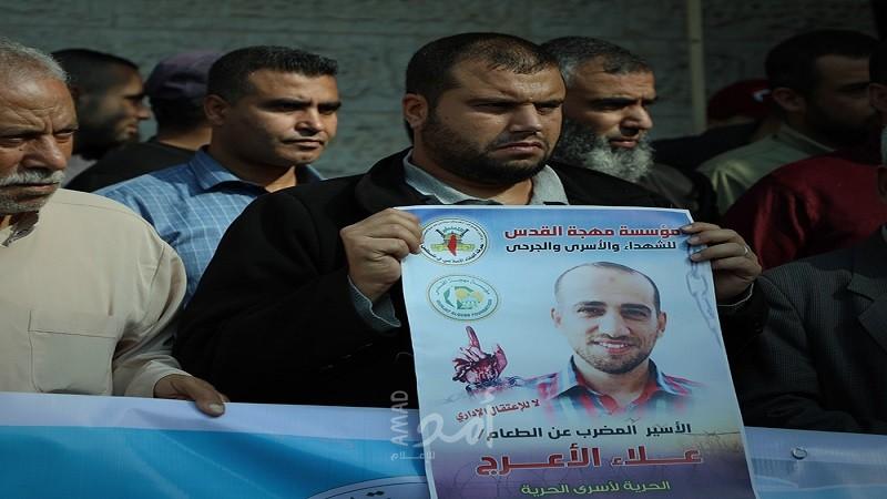 وقفة بغزة تضامناً مع الأسرى المضربين عن الطعام