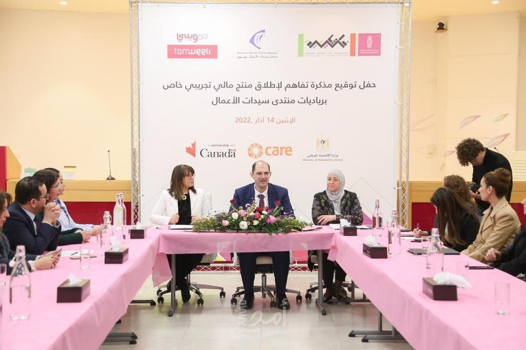 رام الله : مذكرة تفاهم لإطلاق منتج مالي خاص بالرياديات