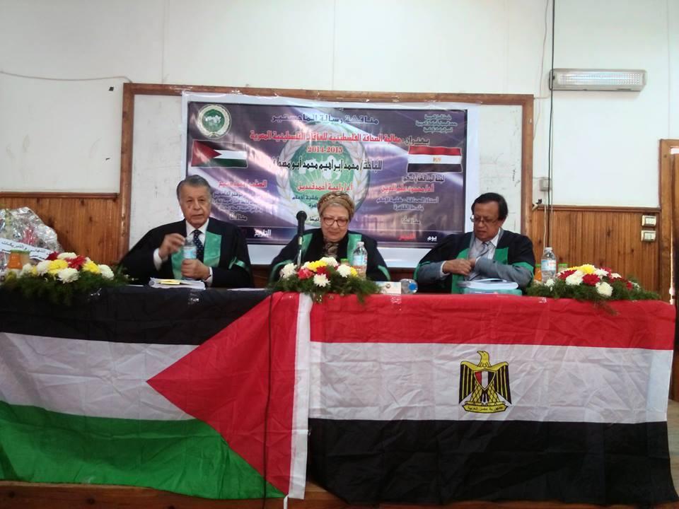 مناقشة رسالة ماجستير للباحث الفلسطيني محمد إبراهيم أبو مصطفي في العلاقات الفلسطينية المصرية