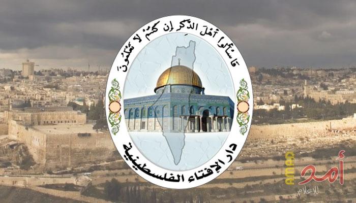 مفتي فلسطين: الخميس هو الأول من ذي القعدة لعام 1437هـ