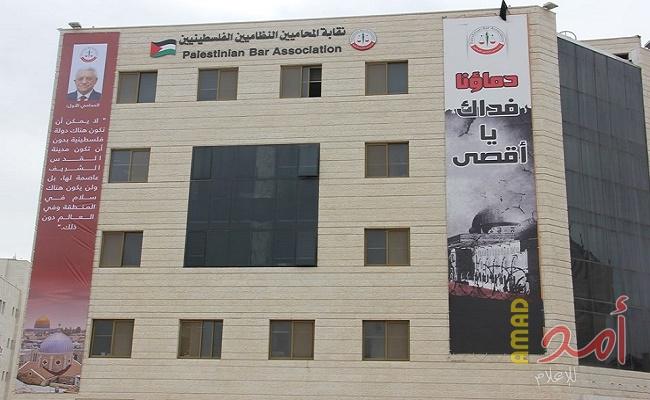 محكمة العدل العليا الفلسطينية تقرر وقف انتخابات نقابة المحامين