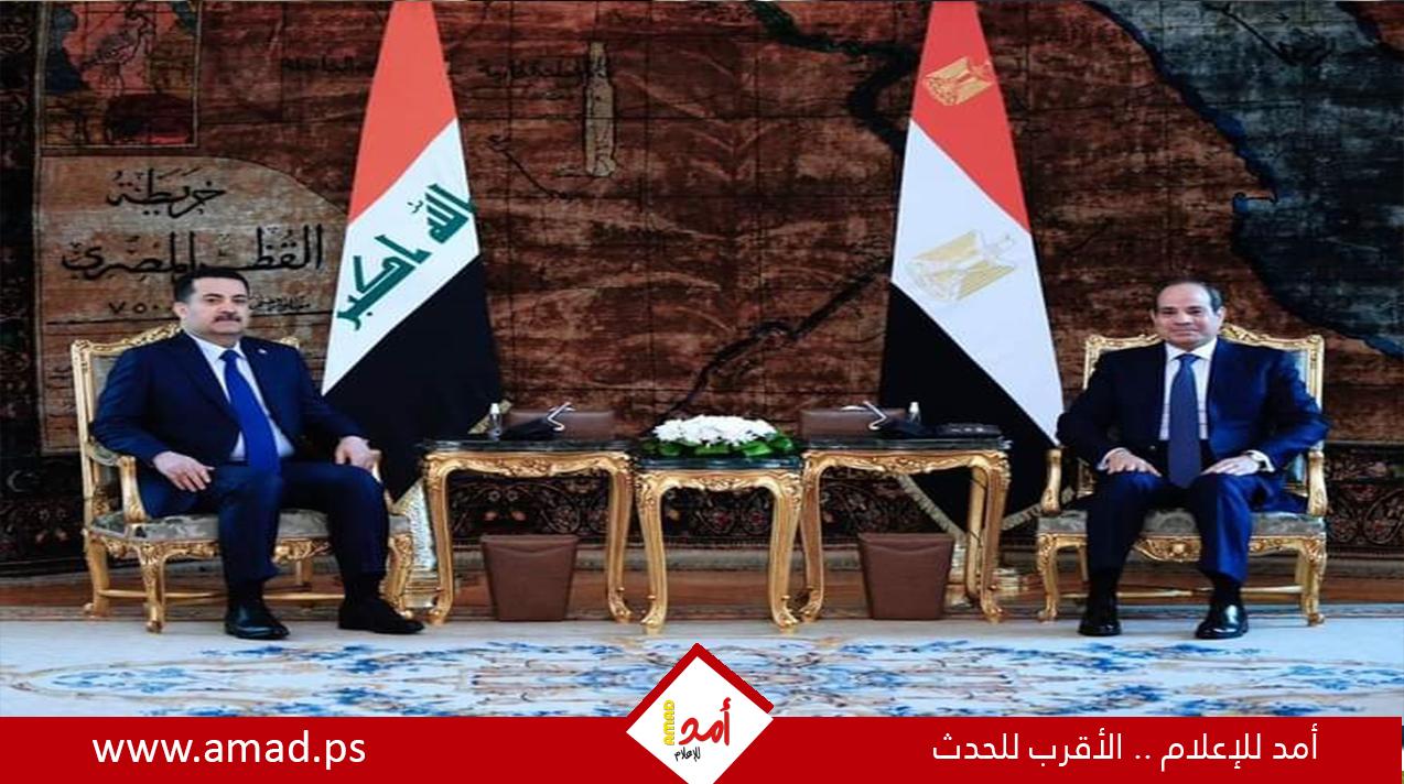 السيسي يؤكد دعم مصر للعراق والاستعداد لتوقيع اتفاقيات ضخمة- صور