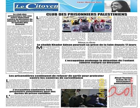صحيفة le Citoyen الجزائرية الصادرة باللغة الفرنسية تخصص صفحة لشؤون الأسرى الفلسطينيين