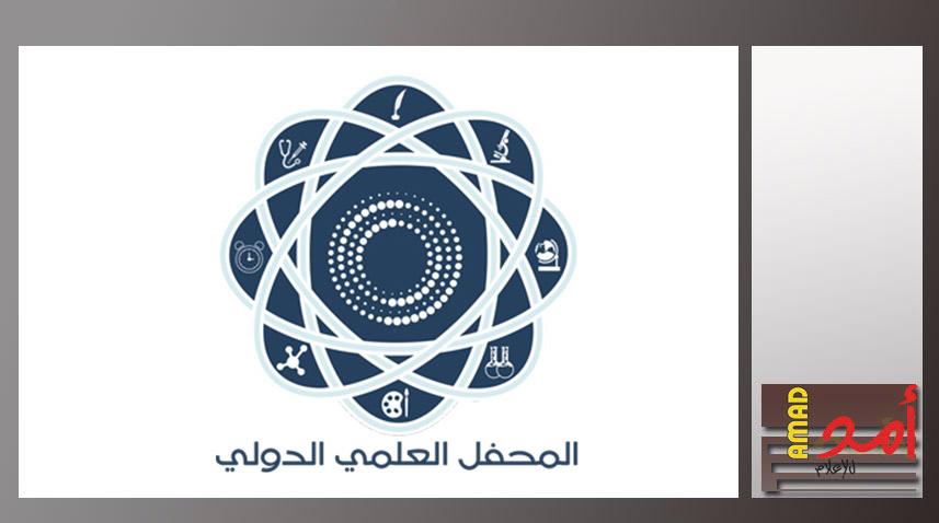 انطلاق فعاليات المحفل العلمي الدولي الأول بدعم من منصة أريد الرقمية