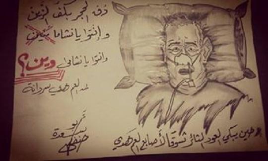 مهداة الى الفنان" مهدي سردانة"