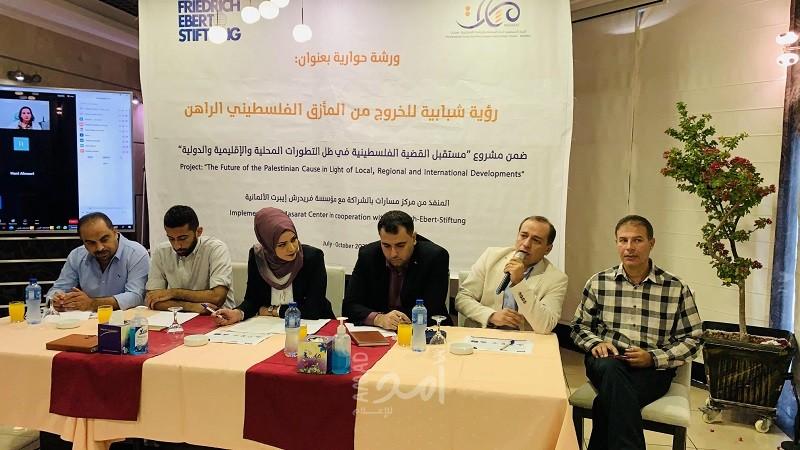 شباب فلسطينيون يطرحون رؤية وطنية للخروج من المأزق الراهن