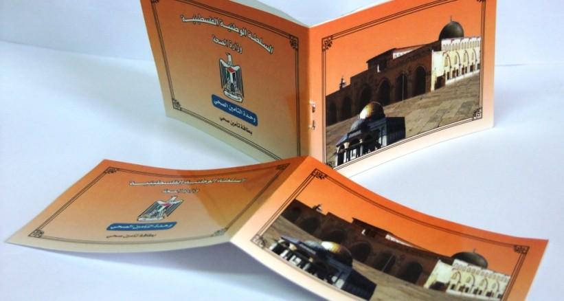 صحة حماس: إعفاء الخريجين من رسوم التأمين الصحي