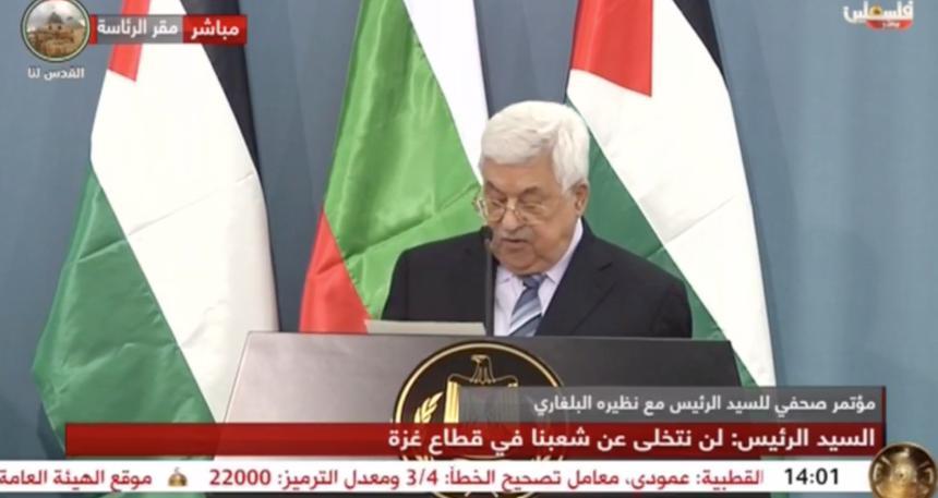 خلال مؤتمر صحفي مع نظيره البلغاري ...الرئيس عباس: على "حماس" تسليم كل شيء لحكومة الوفاق وأولها الأمن وبشكل فوري