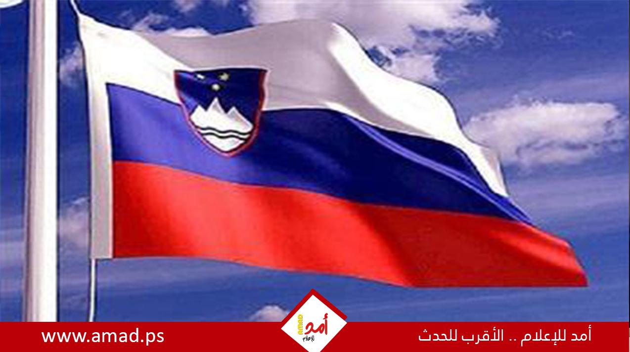 بعد "سنوات العداء".. تل أبيب تقرر افتتاح أول سفارة في سلوفينيا
