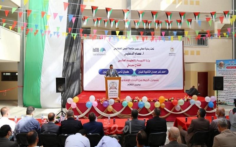 غزة: تعليم حماس تفتتح مدرستي الشيخ أحمد نمر حمدان وكمال ناصر في خانيونس