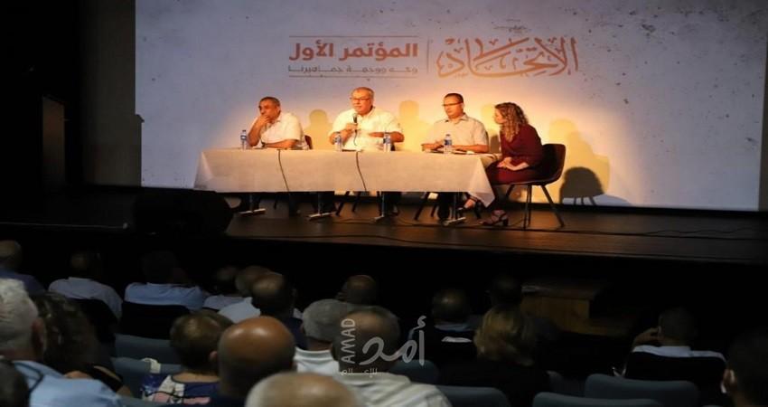 صحيفة الاتحاد الحيفاوية تعقد مؤتمرها الأول بحضور رفاقها وقرائها - صور