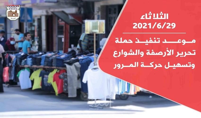 بلدية خان يونس: 29 يونيو موعدًا لحملة تحرير الأرصفة وتسهيل حركة المرور