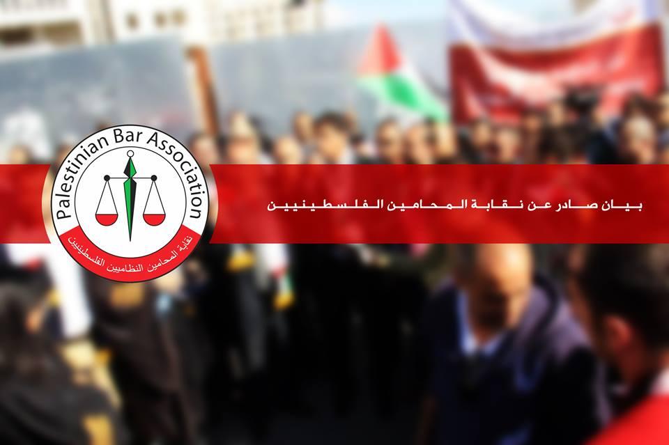 نقابة المحامين تستنكر اعتداء قوات الاحتلال على مكتب أحد محاميها