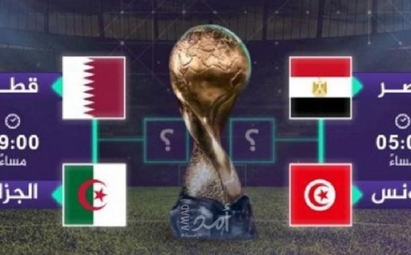 جدول مباريات نصف نهائي كأس العرب (2021)