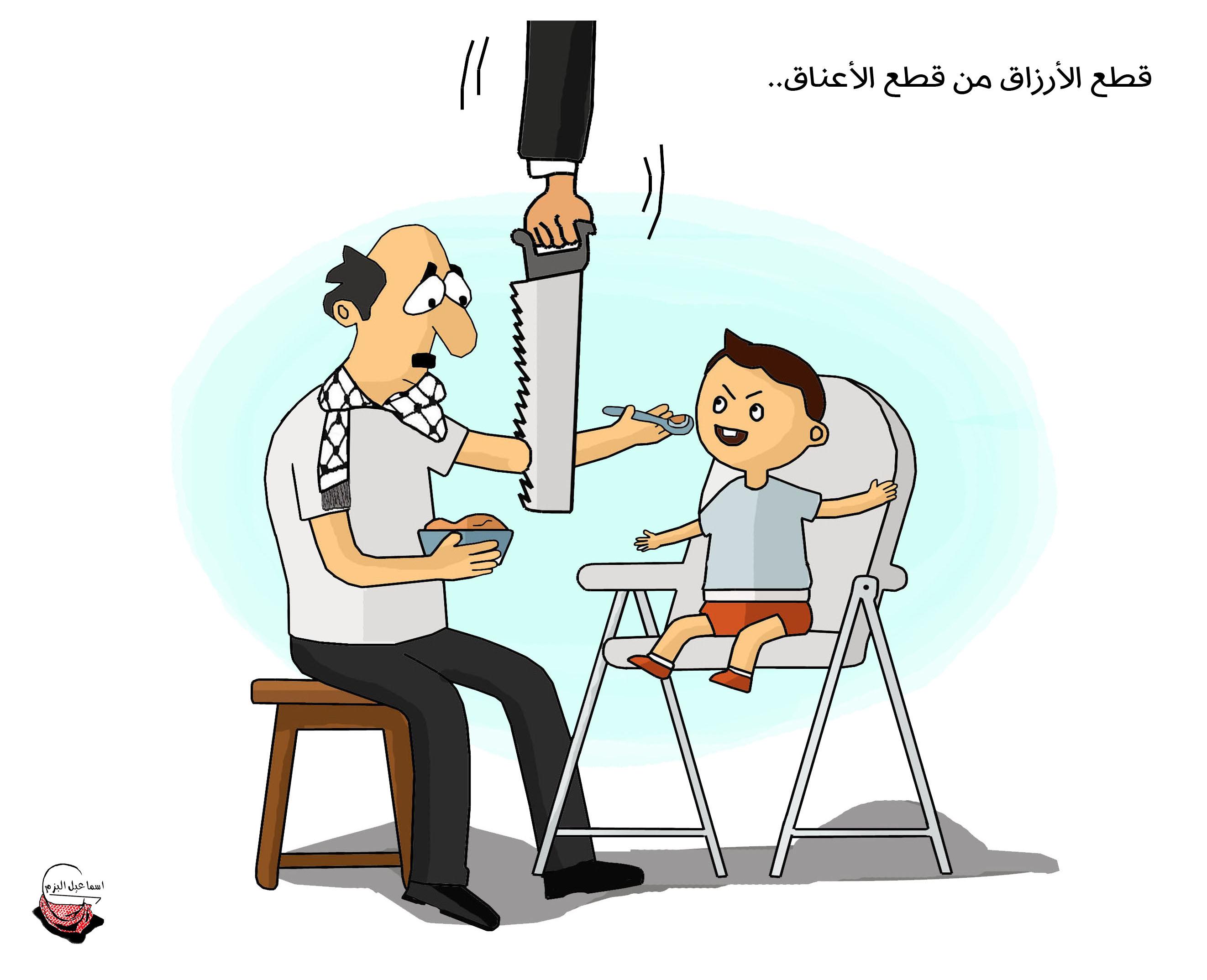 قطع الارزاق من قطع الاعناق ( اسماعيل البزم )