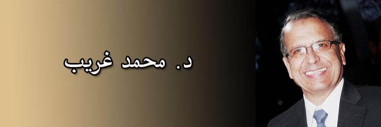 القنديلُ و المطر ( د. محمد كامل غريب )