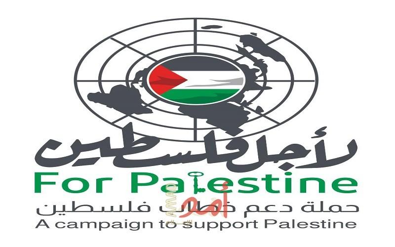 "لأجل فلسطين" تطلق حملة إلكترونية لدعم خطاب فلسطين في الأمم المتحدة
