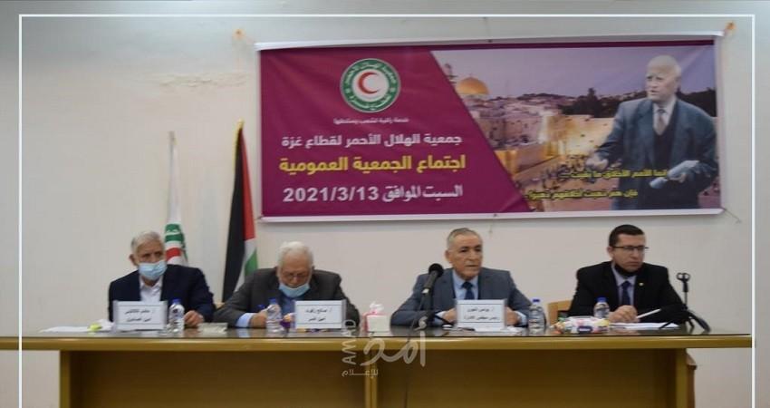 غزة: جمعية الهلال الأحمر تعقد اجتماع الجمعية العمومية السنوي