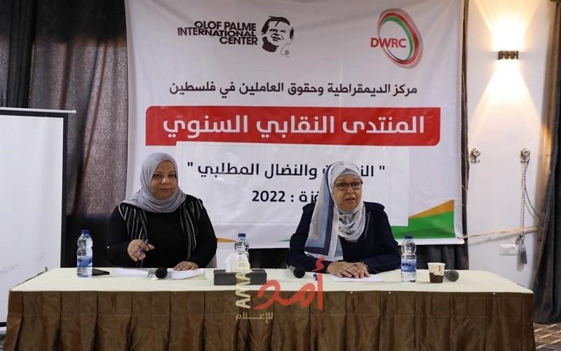 غزة: انطلاق فعاليات المنتدى النقابي السنوي تحت شعار النقابات والنضال المطلبي