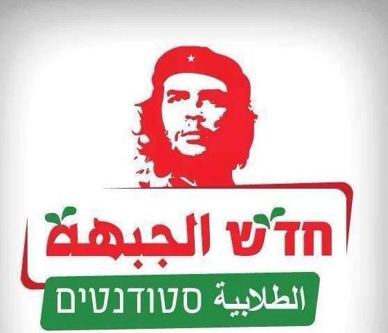 الجبهات الطلابية داخل اسرائيل: قرار "الكود الأخلاقي" خطوة فاشية خطيرة