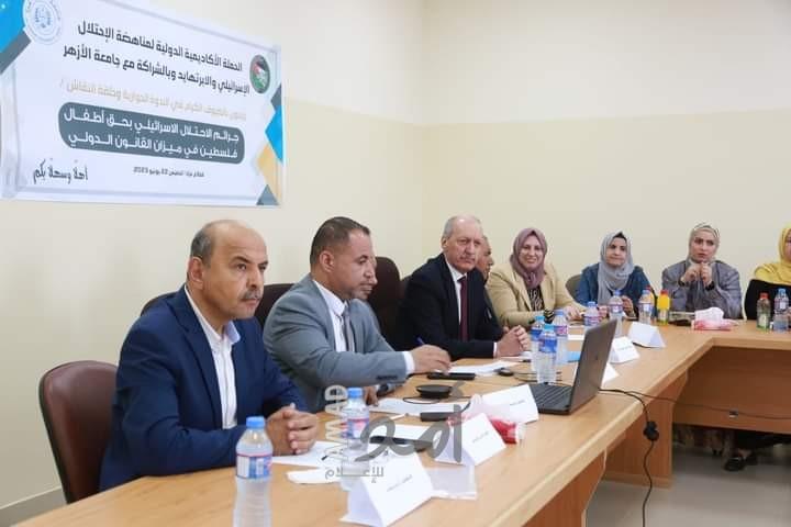 الحملة الأكاديمية الدولية لمناهضة الإحتلال وجامعة الأزهر تعقدان ندوة حوارية بعنوان "جرائم الاحتلال الإسرائيلي بحق أطفال فلسطين في ميزان القانون الدولي"