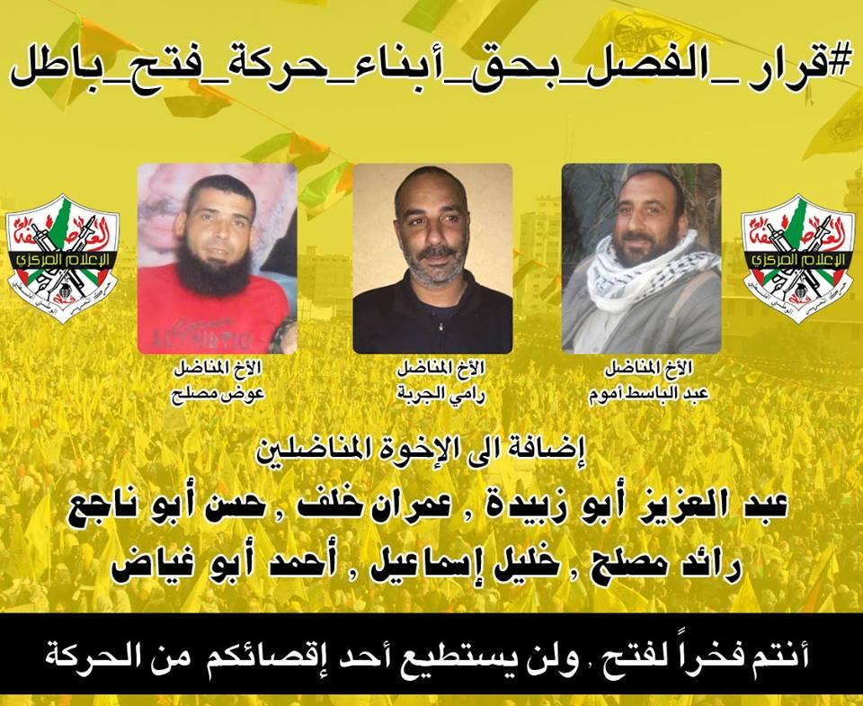 فتحاويون يرفضون قرار فصل 9 من اعضاء الحركة في المنطقة الوسطى ويوجهون رسالة لقواعد التنظيم
