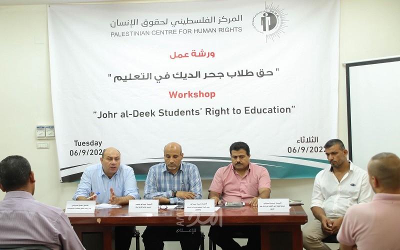 مطالبات بإنهاء معاناة طلاب قرية جحر الديك في الحصول على حقهم في التعليم