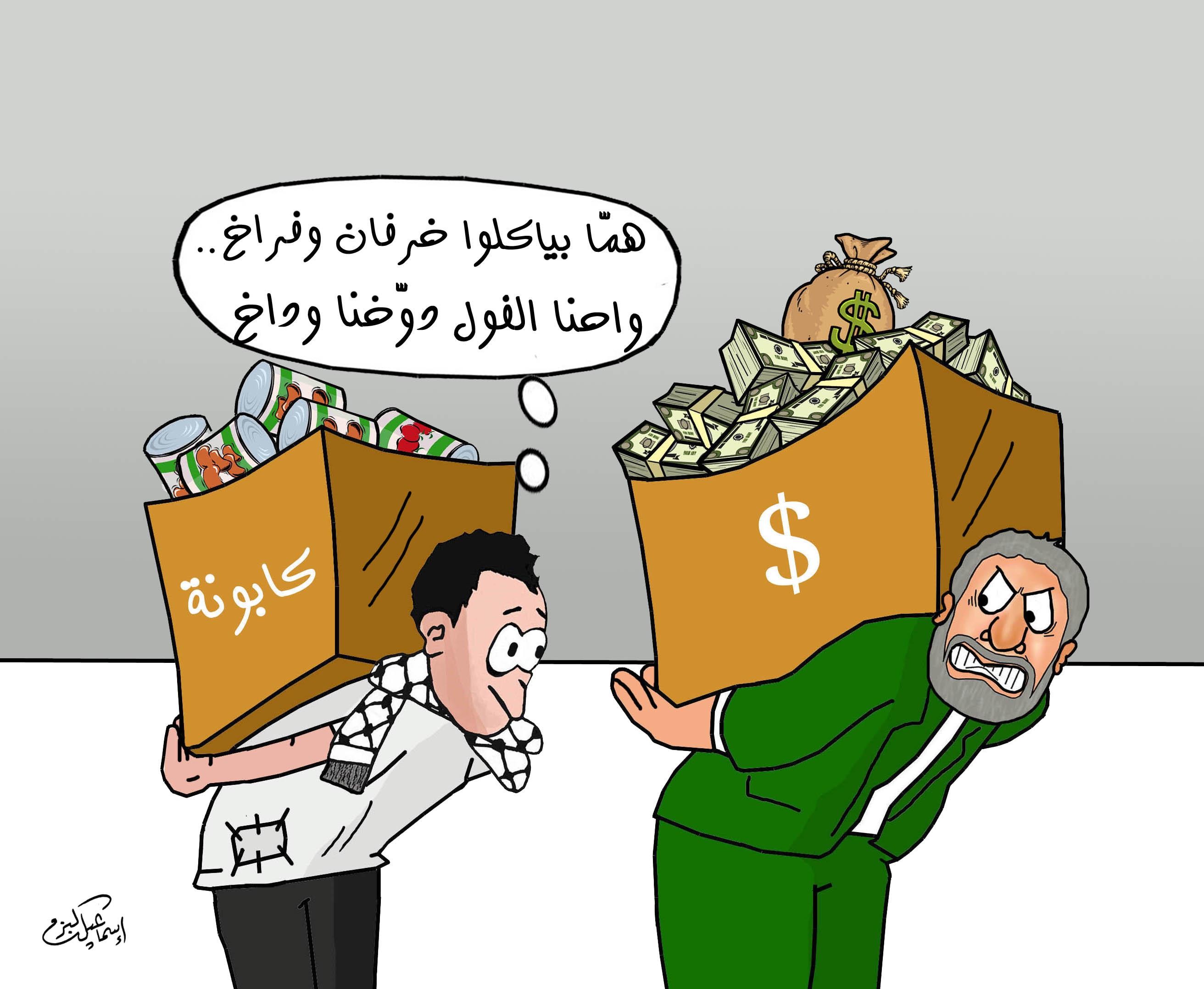 الفول والفراخ ... اسماعيل البزم