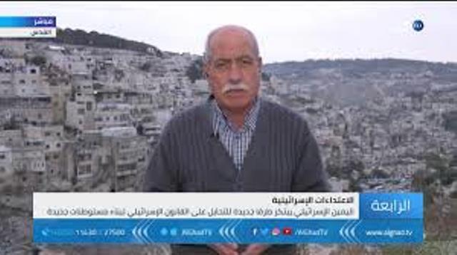 بالفيديو.. خليل تفكجي: الاحتلال يُسرع وتيرة الاستيطان في القدس عبر سياسة الأمر الواقع