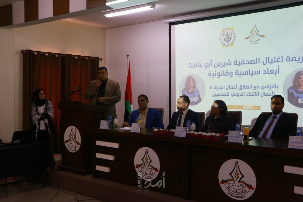 "الحركي للصحفيين بشرق غزة" ينظم ندوة حول اغتيال الزميلة  أبو عاقلة