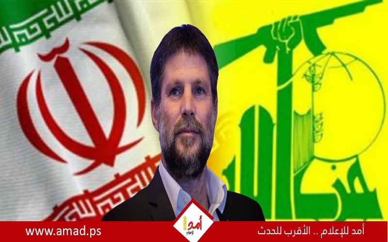 سموتريش: عمليات الضفة يتم توجيهها من إيران وحزب الله