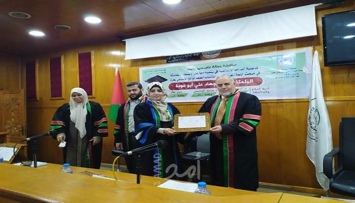 الجامعة ﺍﻹﺳﻼﻣﻴﺔ ﺑﻐﺰﺓ ﺗﻤﻨﺢ ﺍﻟﻤﺎﺟﺴﺘﻴﺮ ﻟﻠﺒﺎﺣﺜﺔ مريم جهاد أبو عودة
