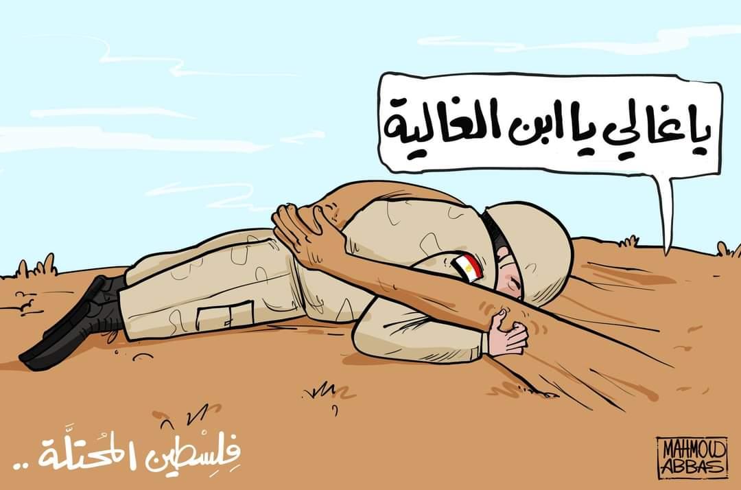 يا غالي..