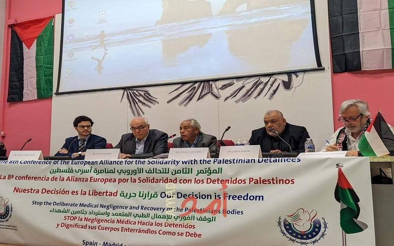 اختتام أعمال المؤتمر الدولي الثامن للتحالف الأوروبي لمناصرة أسرى فلسطين
