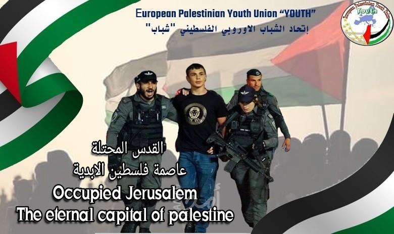 إتحاد الشباب الأوروبي الفلسطيني "شباب" يحيي إنتفاضة الشباب في شوارع القدس المحتلة