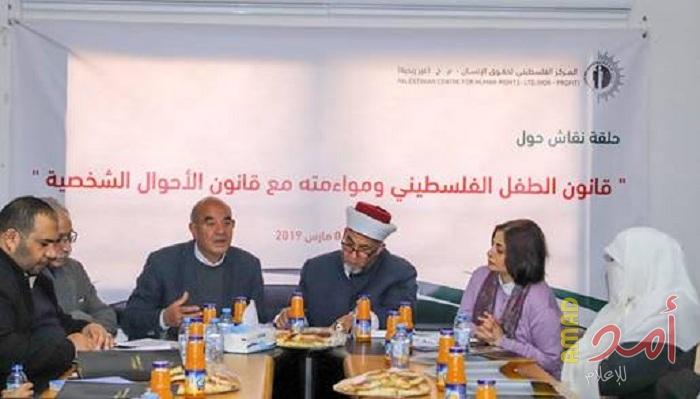 وحدة المرأة تعقد حلقة نقاش بعنوان "قانون الطفل الفلسطيني ومواءمته مع قانون الأحوال الشخصية"