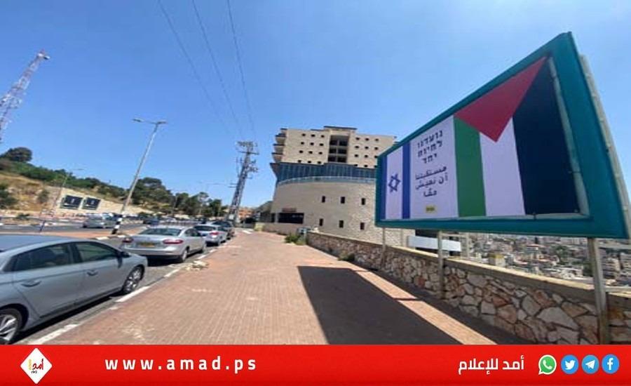 الكنيست الإسرائيلي يصادق بالقراءة التمهيدية على تجريم رفع العلم الفلسطيني