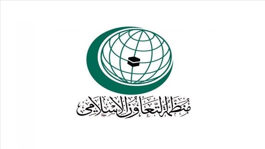 التعاون الإسلامي تناقش الخطة الإستراتيجية لتنمية القطاعات الحيوية في القدس