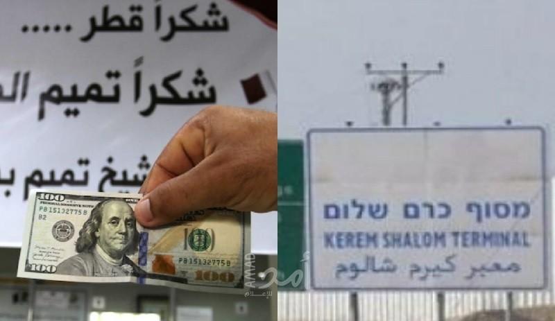سلطة النقد تنفي علمها باتفاق توزيع المنحة القطرية 