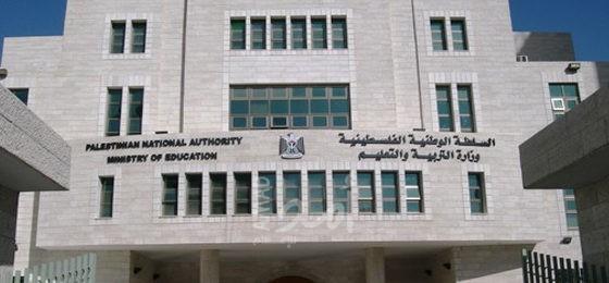 رام الله: تمديد فترة تقديم طلبات منح الدراسات العليا في مصر
