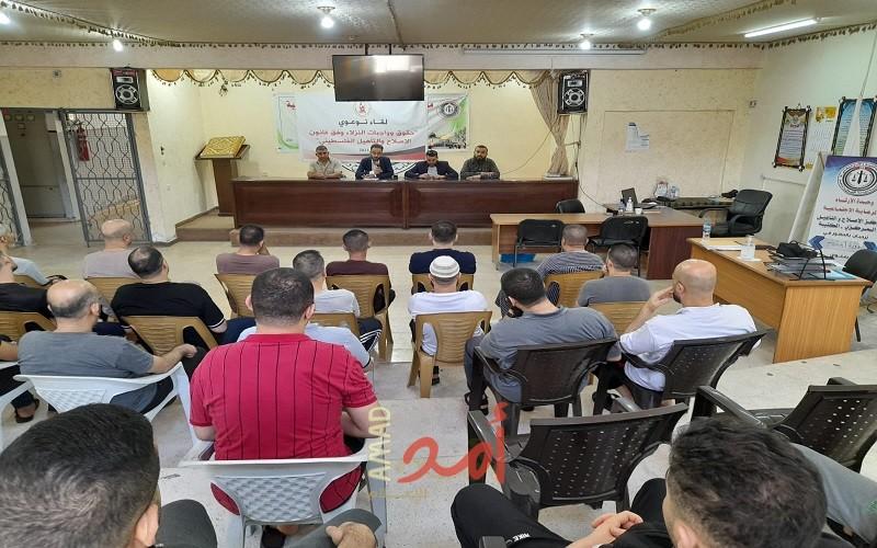 الضمير تنظم لقاءاً توعوياً بعنوان "حقوق وواجبات النزلاء في مركز إصلاح وتأهيل غزة "سجن الكتيبة"