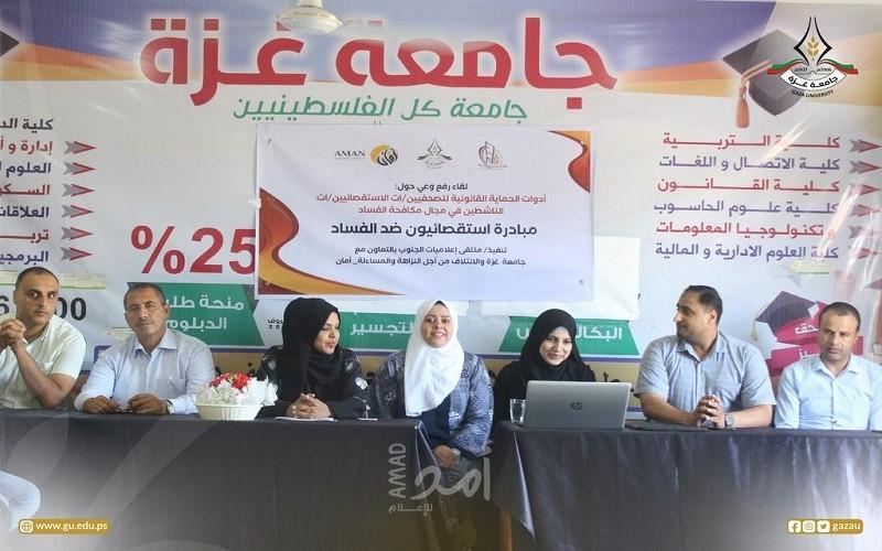 قسم الإعلام بجامعة غزة ينفذ لقاء توعوي حول "آليات مكافحة الفساد"