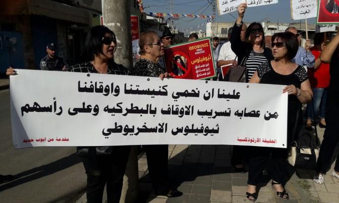 تظاهرة احتجاجية ضد تسريب الأوقاف العربية الأرثوذكسية في اللد