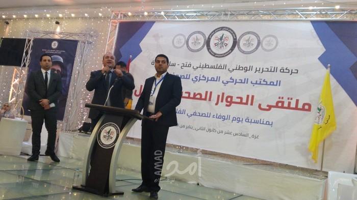 بالصور.. إنطلاق الملتقى الأول للحوار الصحفي في غزة